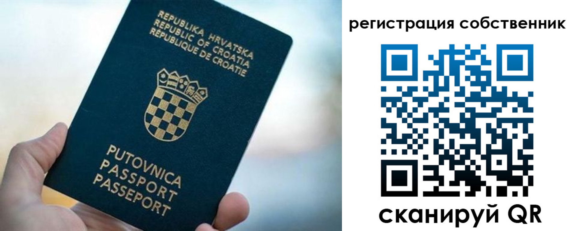 прописка для работы в Талице