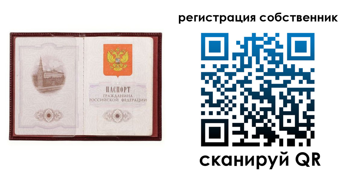 временная регистрация купить в Талице