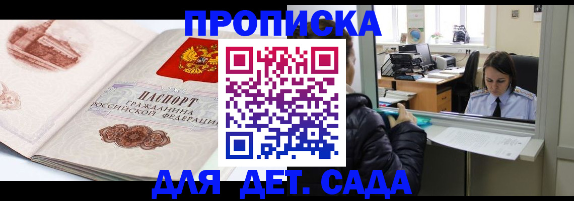 прописка для кредита в Талице