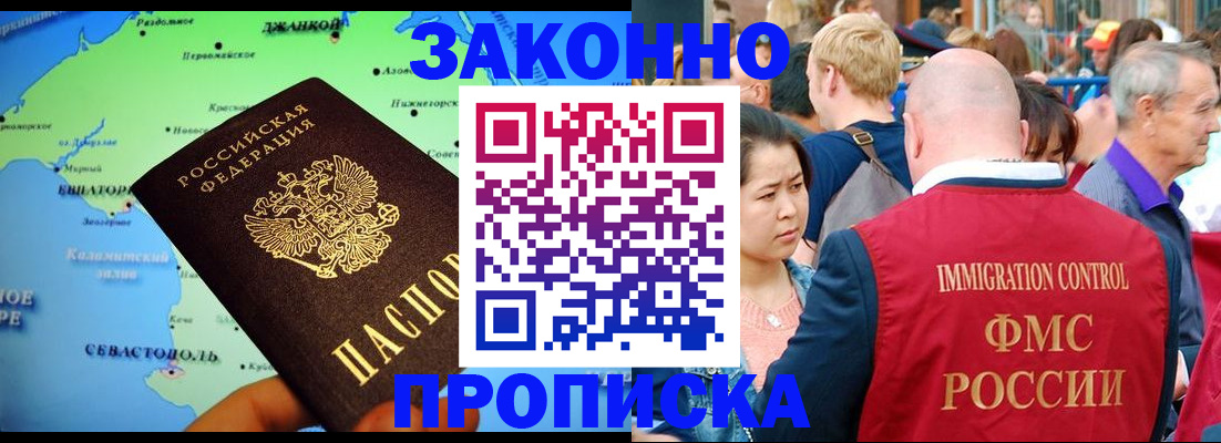 временная регистрация законно в Талице