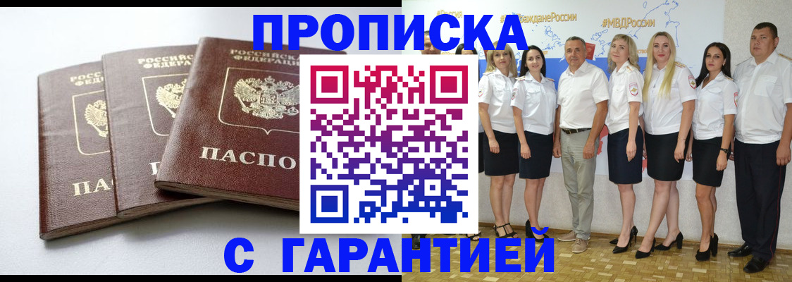 временная регистрация надежно в Талице